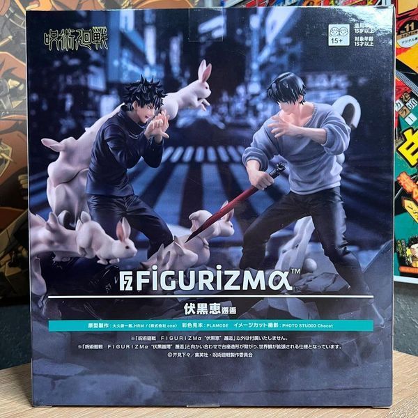 Фігурка Магічна Битва Мегумі Фушігоро Фусігуро FiGURiZM (Encounter Ver.) 10704 фото
