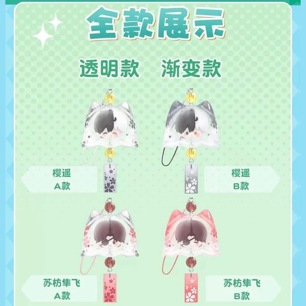 Брелок фігурка по аніме Вітролом Candy Bead Hanging Charm 3022609 фото