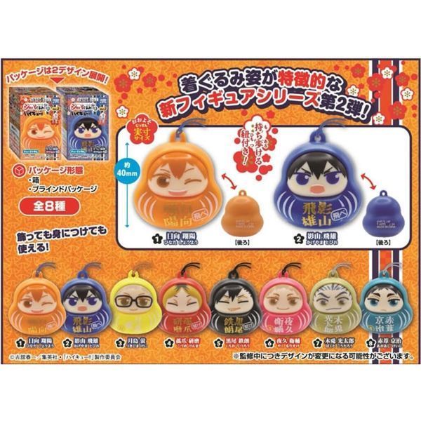 Фігурка по аніме Волейбол JapaGurumi Fig 21082518 фото