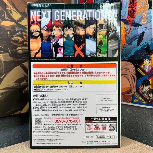 Фігурка по аніме Моя Геройська Академія Ізуку Мідорія Next Generations!! (A Prize) Ichiban Kuji 4012631 фото