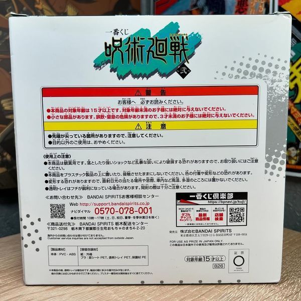 Фігурка по аніме Магічна Битва Мегумі Фушігоро Фусігуро Ichiban Kuji ~Ni~ 603271 фото