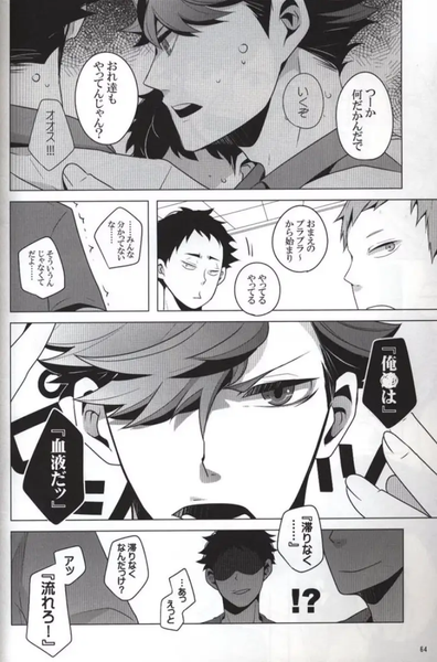 Доджінші Haikyu!! The way to the top 2102257 фото