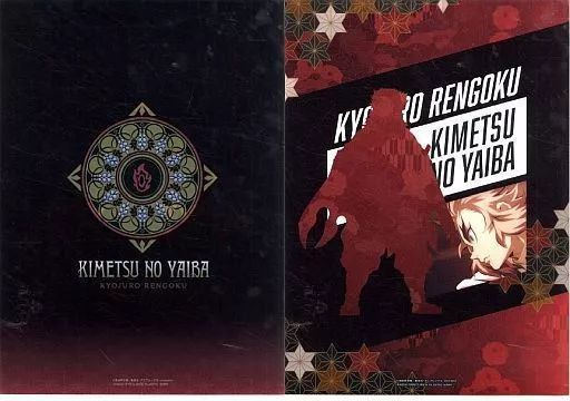 Набір з двох файлів по аніме Клинок який знищує демонів Ренгоку 21022582 фото
