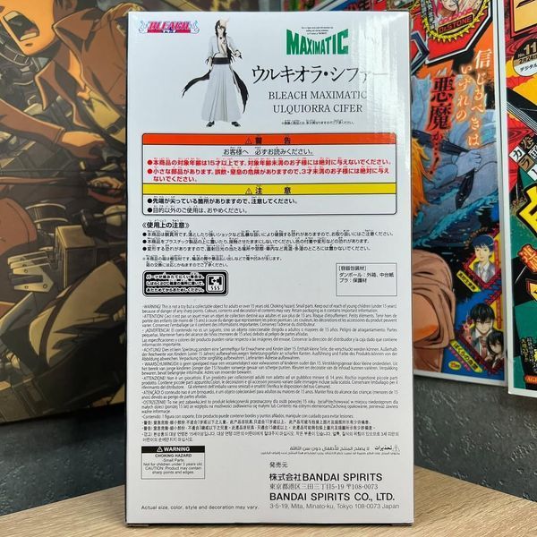 Фігурка по аніме Бліч Улькіорра Сіфер Maximatic 10032603 фото