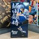 Фігурка по аніме Гінтама Саката Гінтокі Vibration Stars 20th Anniversary Ver. 11082514 фото 4